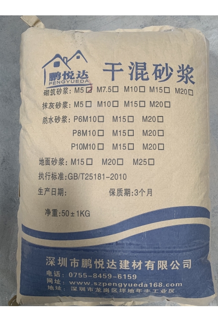普通干混砂漿